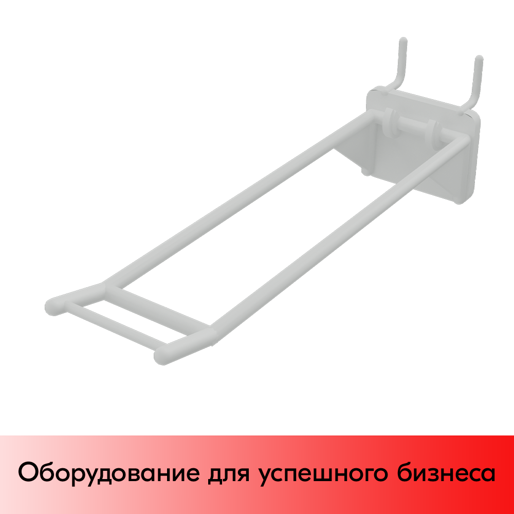 01_Крючки для крепления в перфорацию 4-6 мм HOOK-MP5 (двойной), 200 мм, Белый