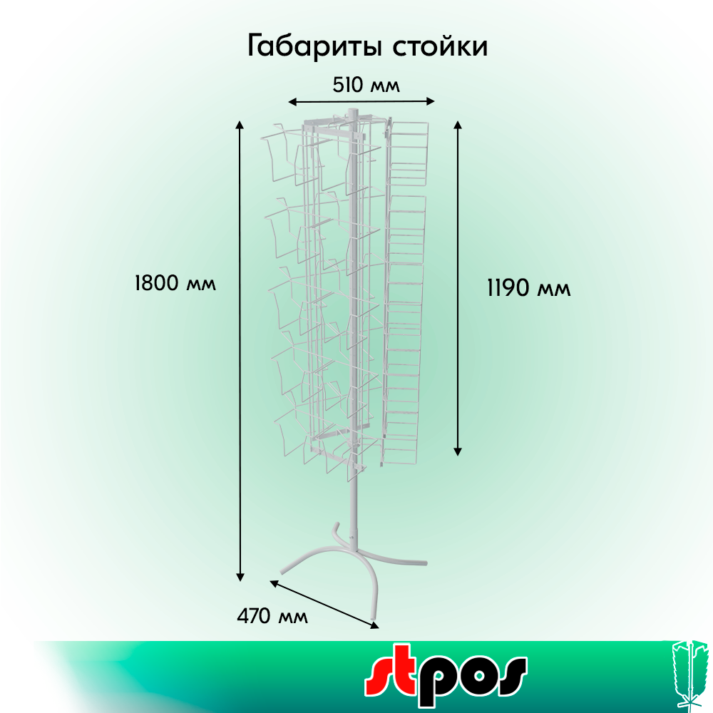 01_КОМПЛЕКТ Стойка трехгранная 30 ячеек для колготок, опора Х-образная, RAL9016, Белый