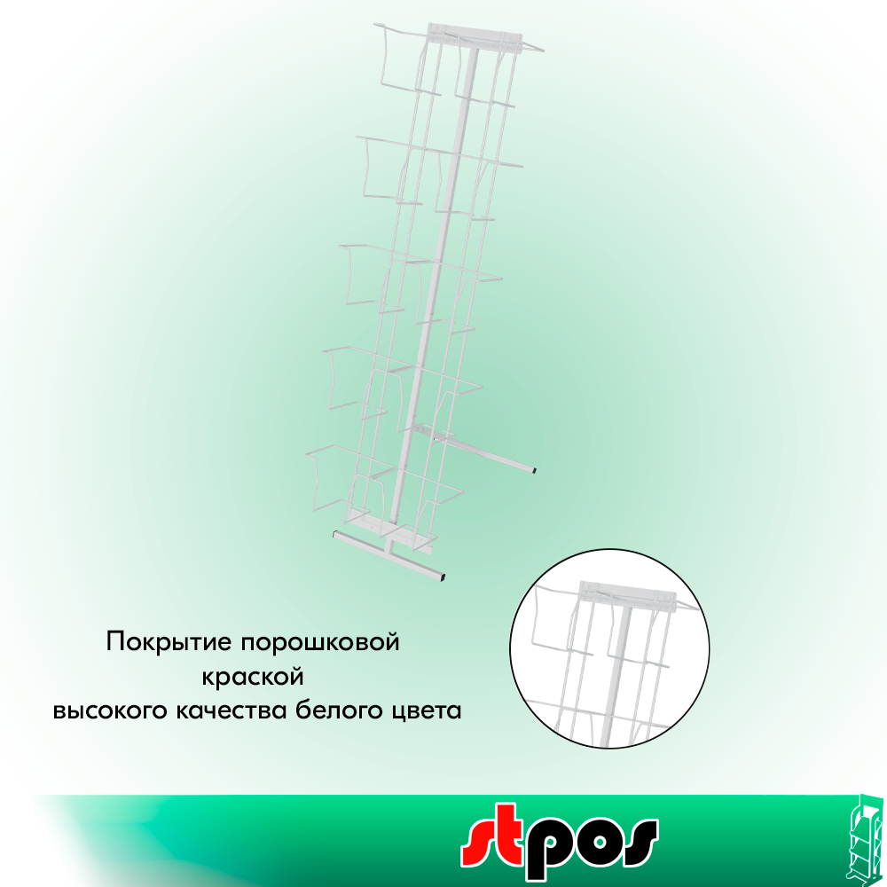 03_КОМПЛЕКТ Стенд напольный с дисплеем 10 ячеек для колготок, RAL9016, Белый