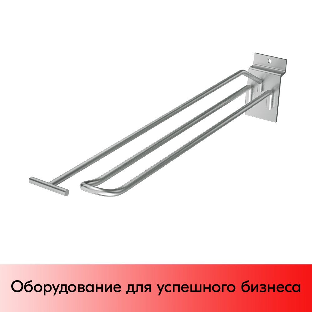 03_Крючок для экономпанели двойной с ценникодержателем 200мм, d4.8, хром