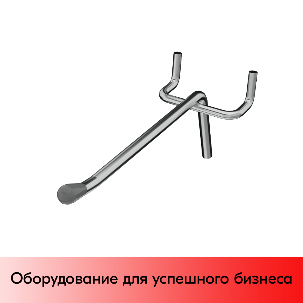 03_Крючок для перфорации одинарный, 100 мм, хром, d4,8мм, Шаг 50 мм