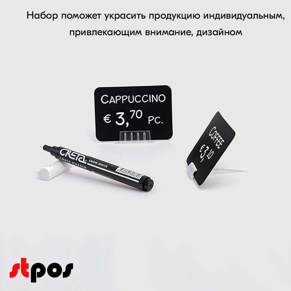 12_Набор держателей ценников STAND STICK 1