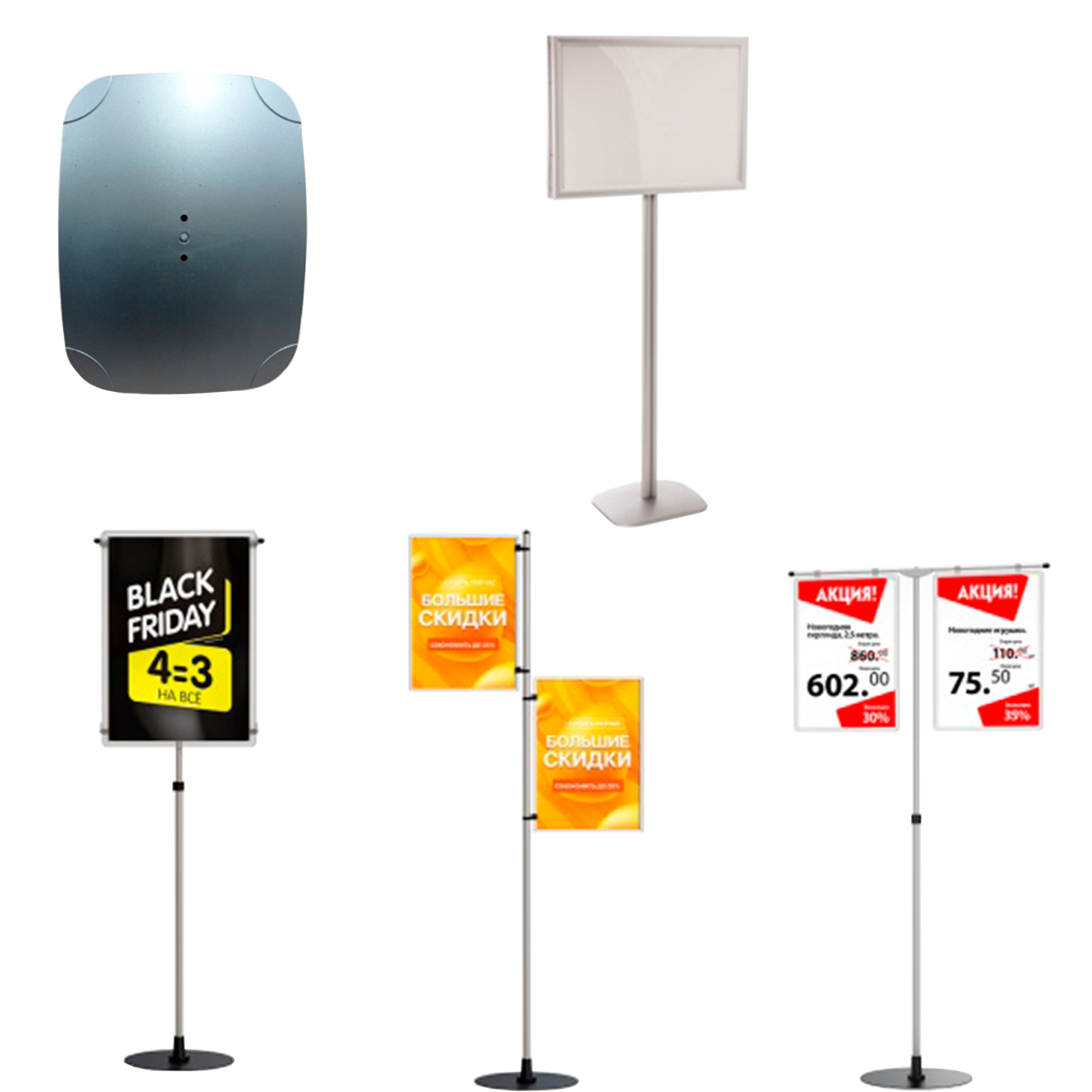 РЕКЛАМНЫЕ СТОЙКИ И РАМКИ НА ПОДСТАВКЕ