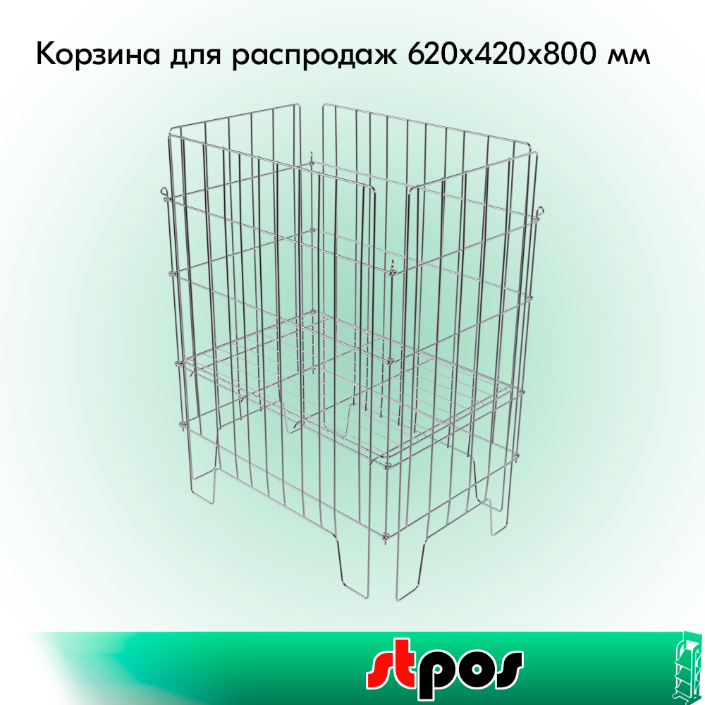 00_Корзина для распродаж без цд 620х420х800 мм цинк