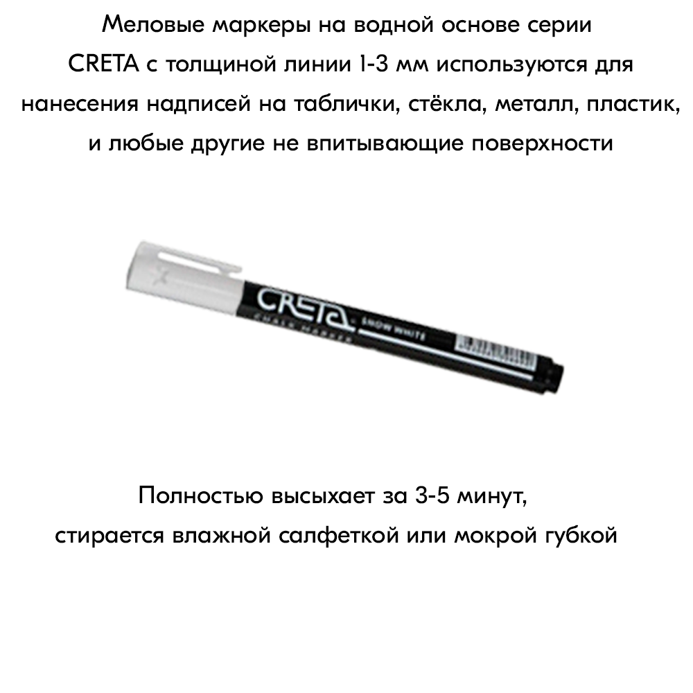 10_Меловая табличка на палочке WOODSTICK 1
