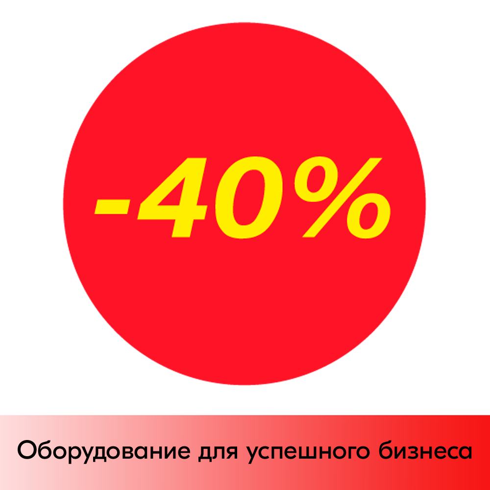 01_Ценники-стикеры самокл., полипропелен минус 40%, съемный клей, круг 29мм, красный с желтым (250шт)
