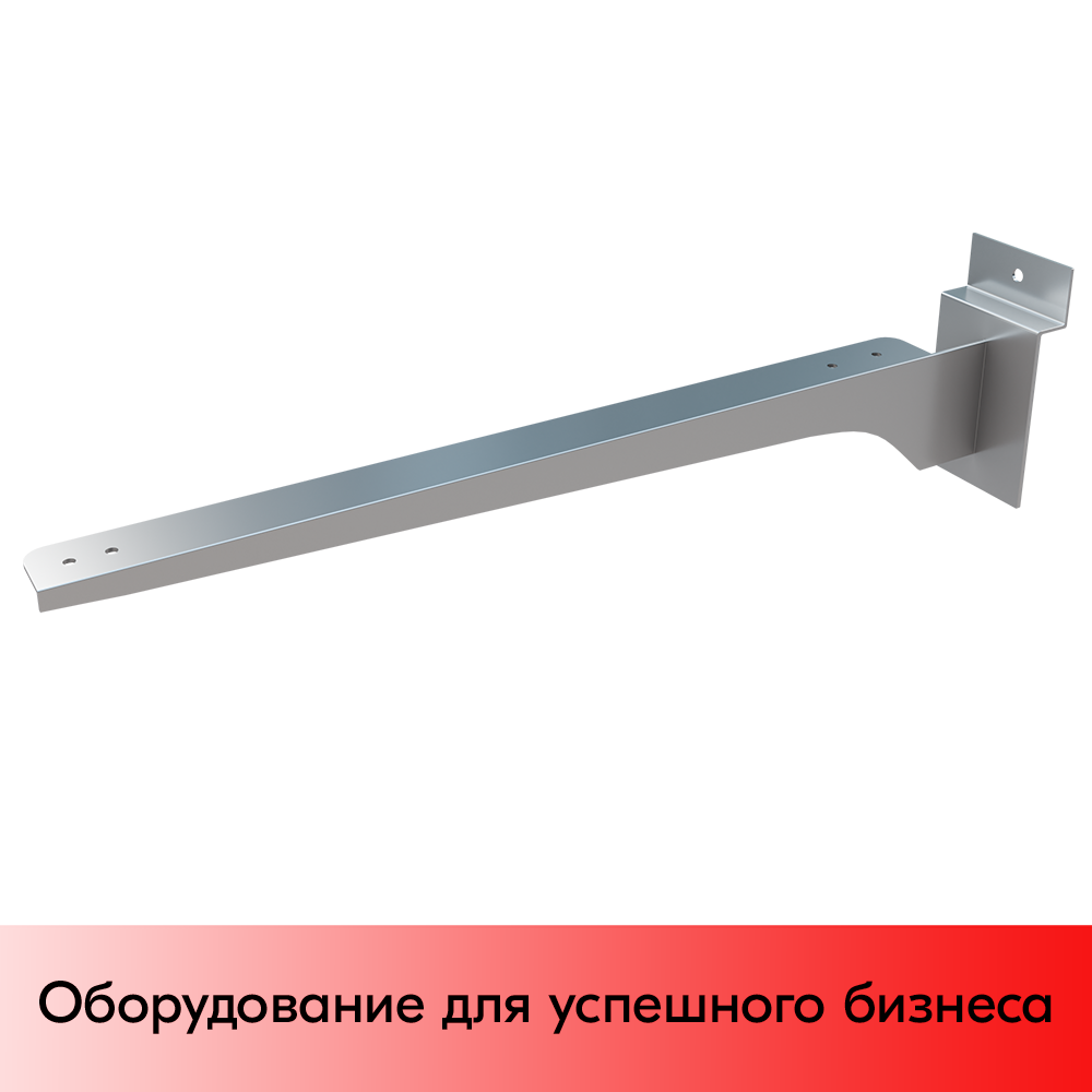 01_Полкодержатель для экономпанели прямой (правый) для стеклянной полки (квадратный профиль) 400мм,хром
