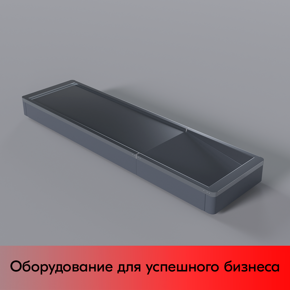 03_Рабочая поверхность для КБ МИНИМАРКЕТ ECO, узкий накопитель, длина 1500мм, МЕТАЛЛ, RAL7016, Серый
