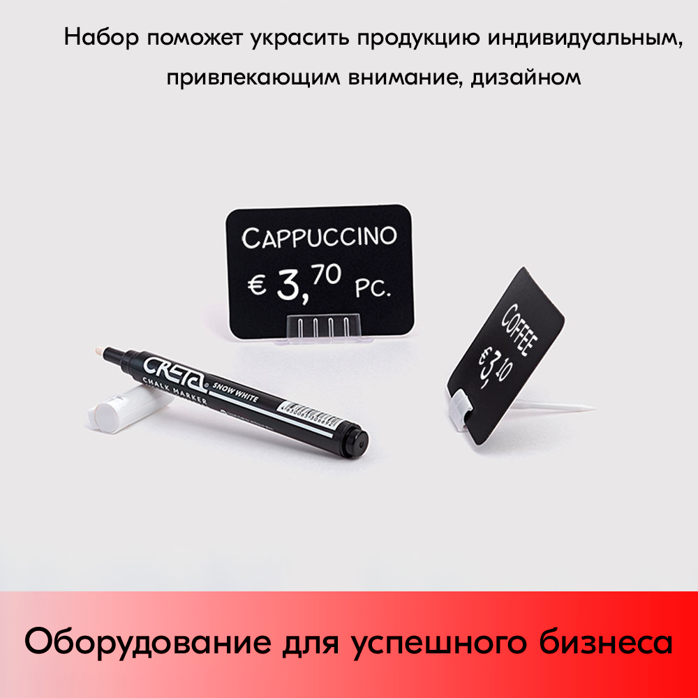 13_Набор держателей ценников STAND STICK 1