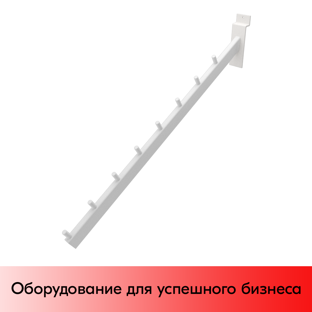 01_Консоль для экономпанели 8-и штыревая, RAL9003, Белый