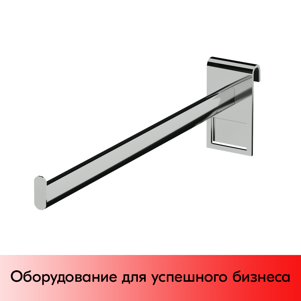 01_Кронштейн на сетку горизонтальный с ограничителем 300мм, хром