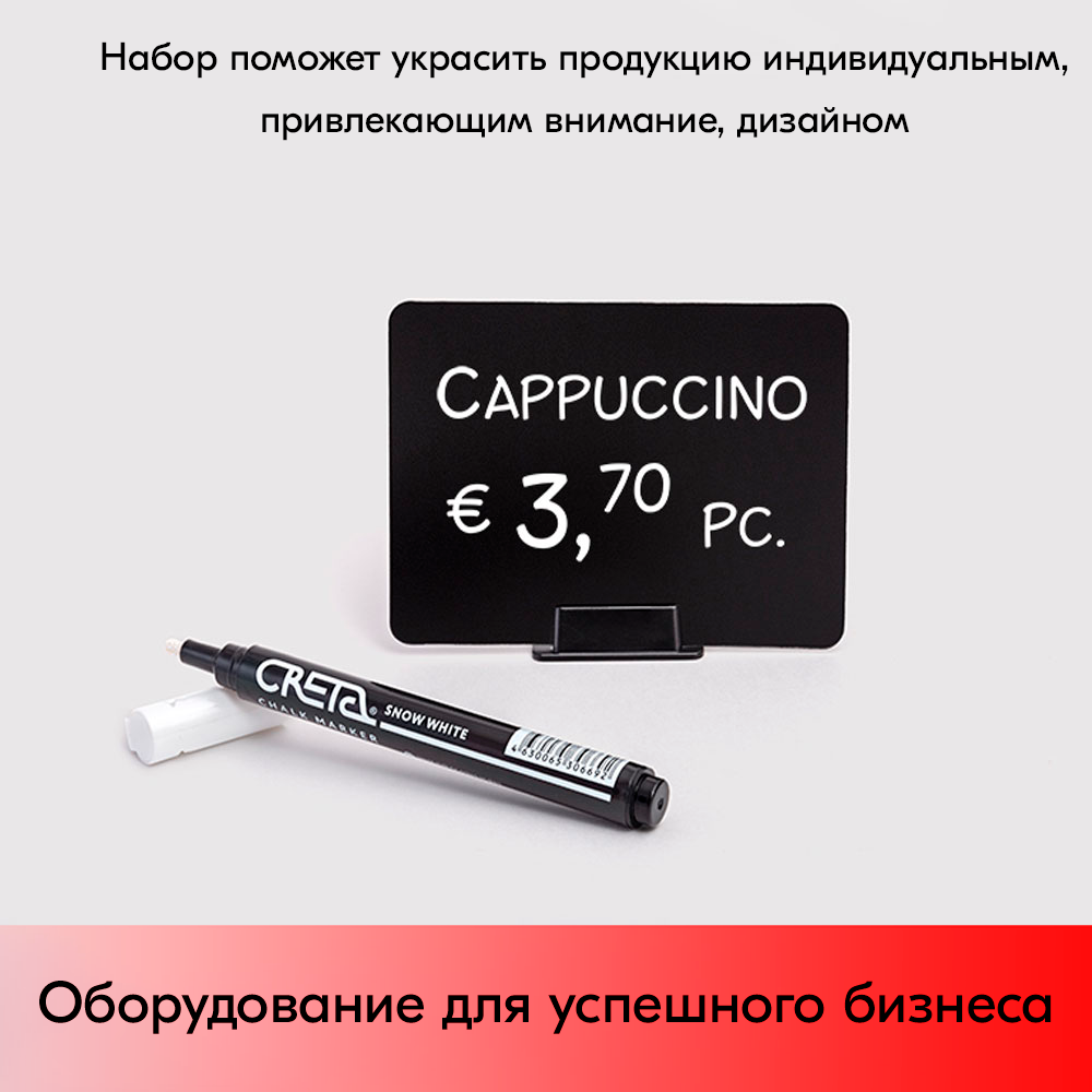 13_Набор держателей ценников CARDFIX 3 (меловой ценник А7-12шт, маркер-1шт держатель ценника-12шт)