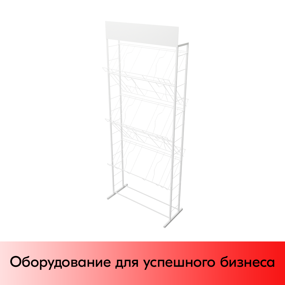 01_Стенд 3А4 с 5 полками двухсторонний, RAL9016, Белый