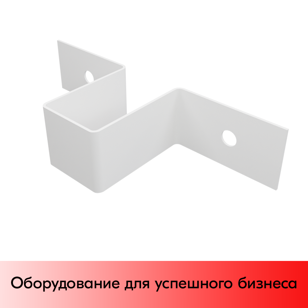 01_Кронштейн для соединения стоек прикассовых