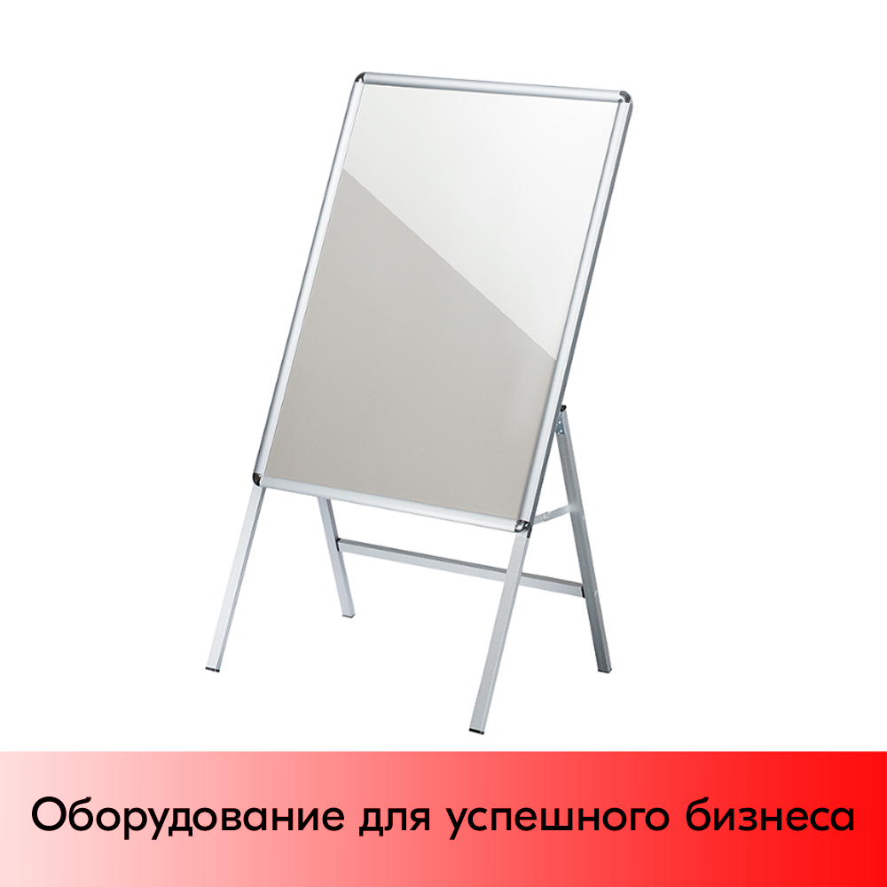 03_Штендер А-образный с одной рамкой А1, глянцевый угол, профиль 25мм, матовое серебро