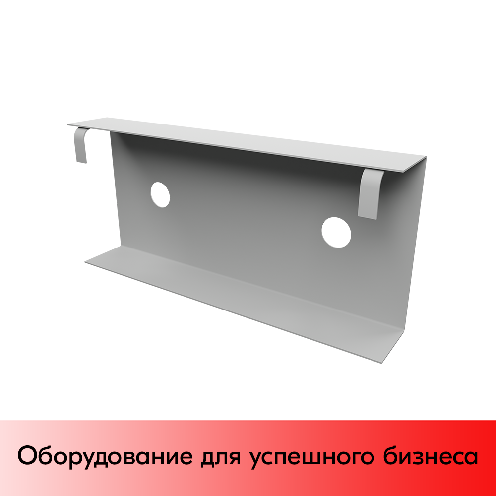 01_Пластина на сетку для смесителей (П-образная), RAL9003, Белый