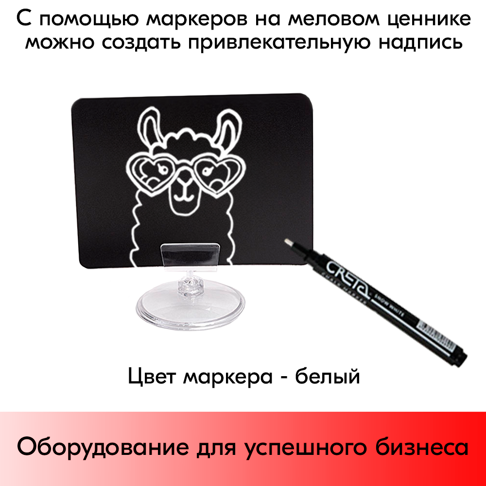 09_Набор держателей ценников ROUND BASE 1