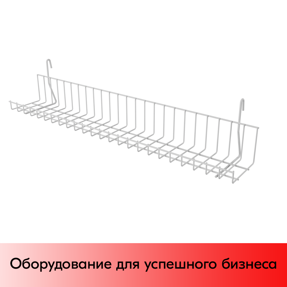01_Полка на сетку АК без боковин 25x600x85мм, RAL9016, Белый