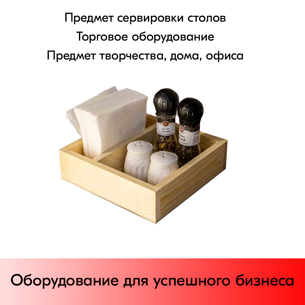 05_Ящик с перегородкой 210х210х60мм