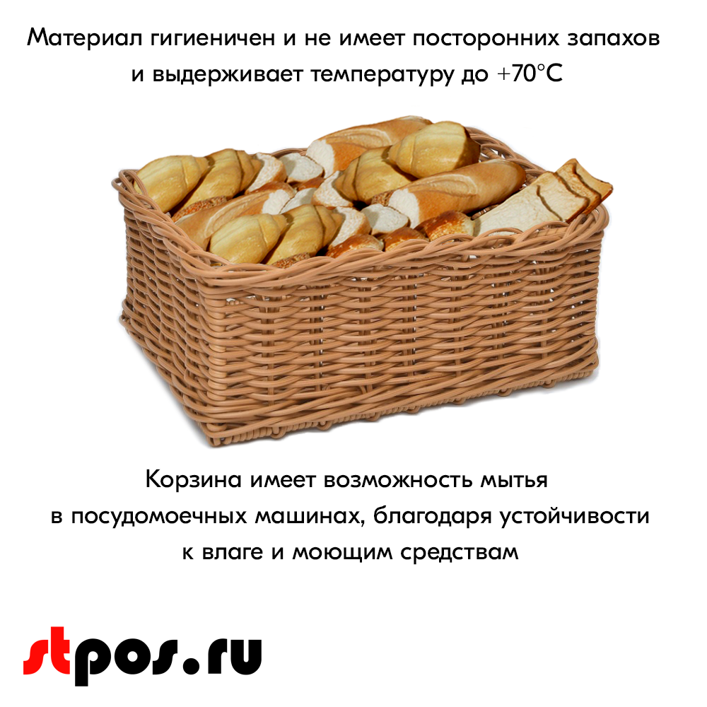 06_Корзина из полиротанга прямоугольная  400х300 ( высота борта 170 мм)