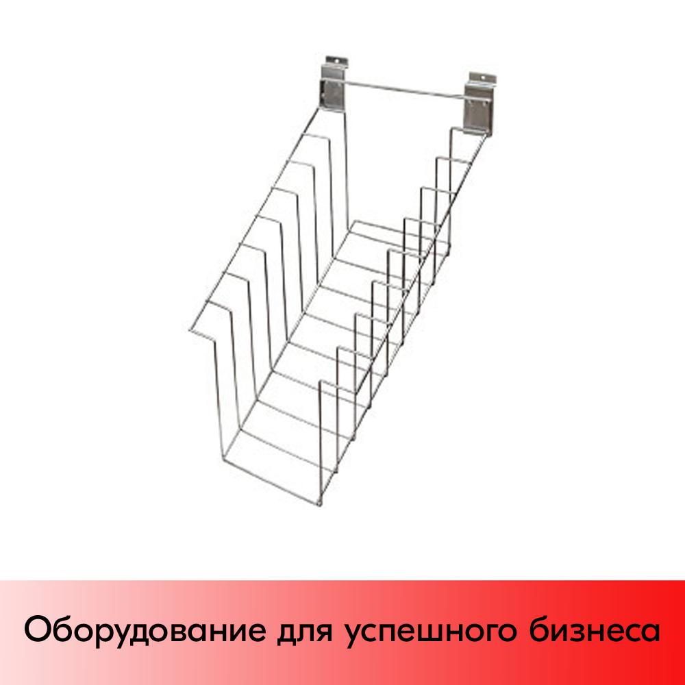 01_Накопитель для экономпанелей, 8 отсеков, 330х550х290мм,  F 107, хром