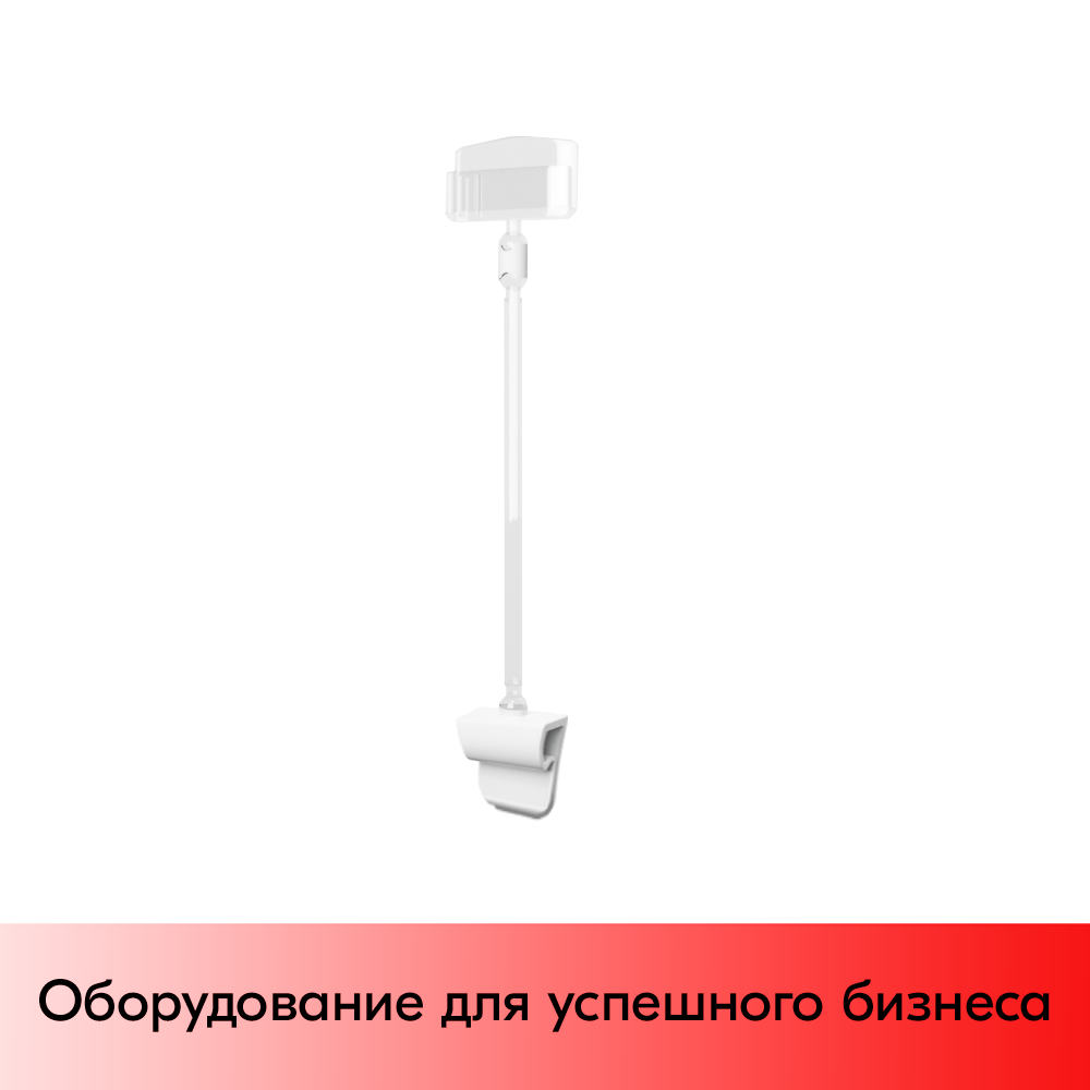 01_Ценникодержатель универсальный на клипсе CL-CLIP, ножка 100 мм (ЭР)