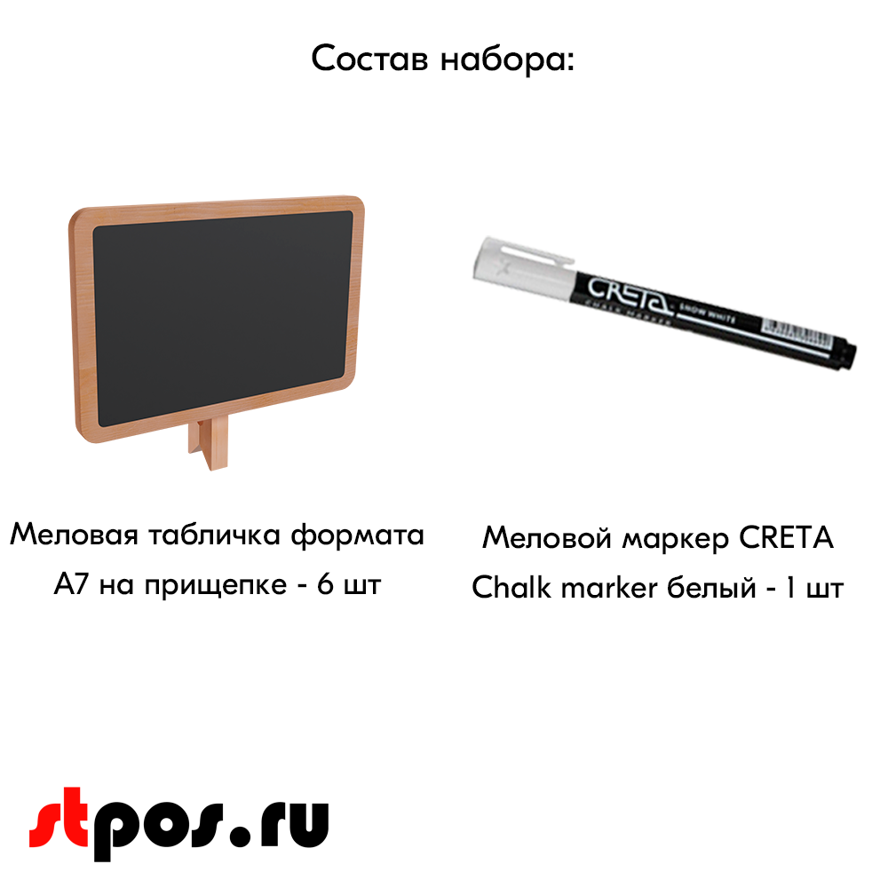 04_Меловая табличка на прищепке WOODCLIP 1