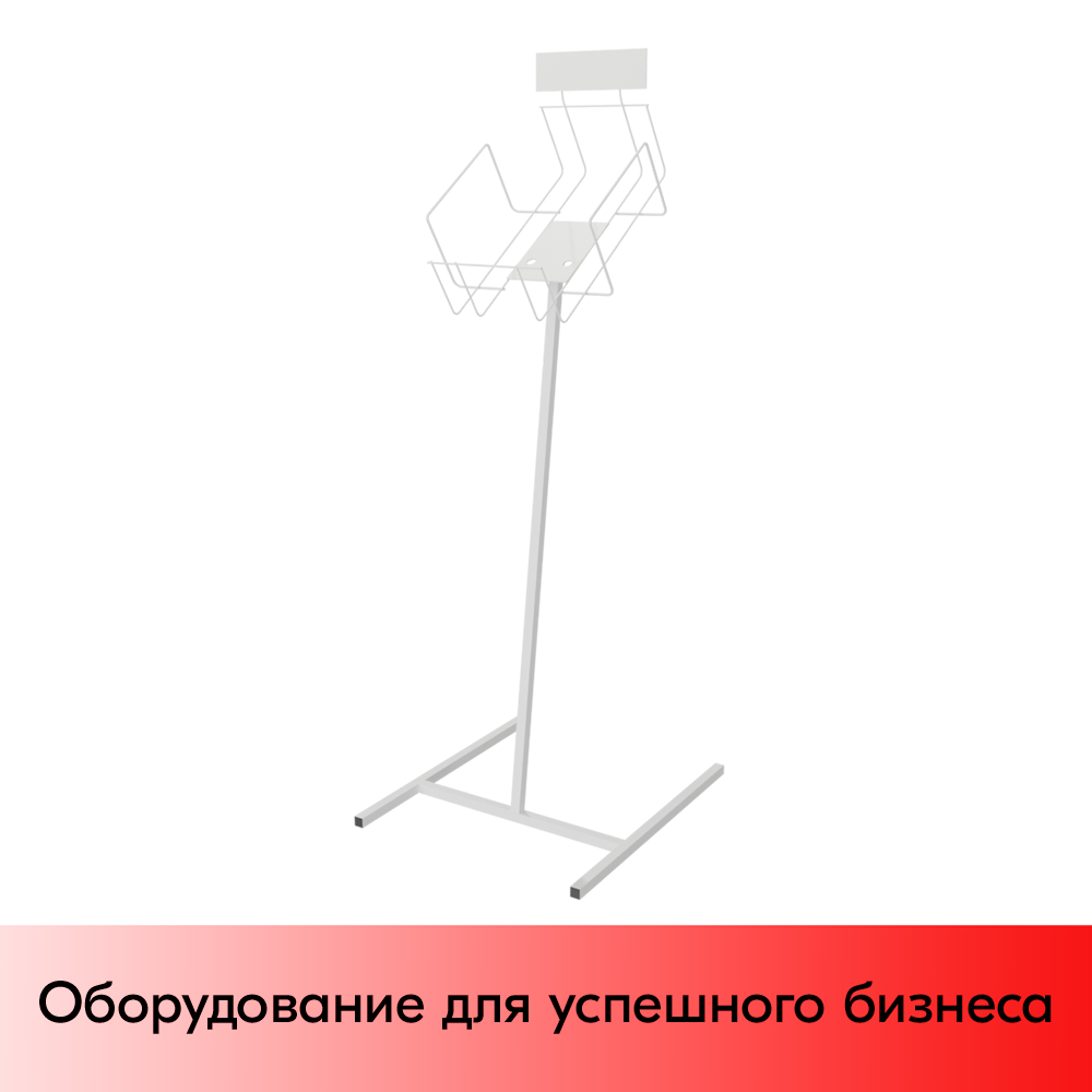 01_Стойка для газет А3, RAL9016, Белый