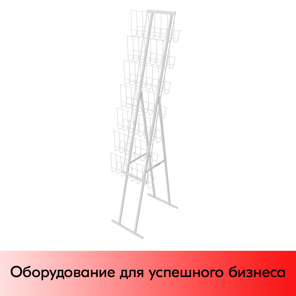 01_Стенд складной с дисплеем 7 газетниц, RAL9016, Белый