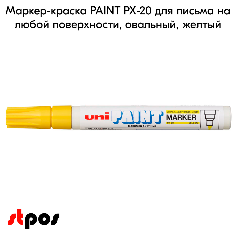 02_Маркер-краска PAINT PX-20 для письма по любой поверхности,толщина линии 2,2-2,8мм,овальный,ЖЕЛТЫЙ
