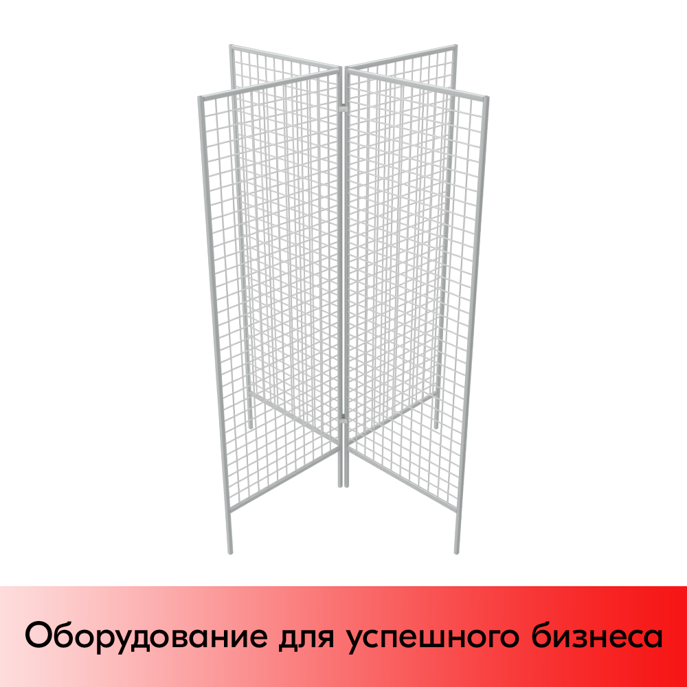 01_Стенд 4-х лучевой 1830х630 крашеный Белый