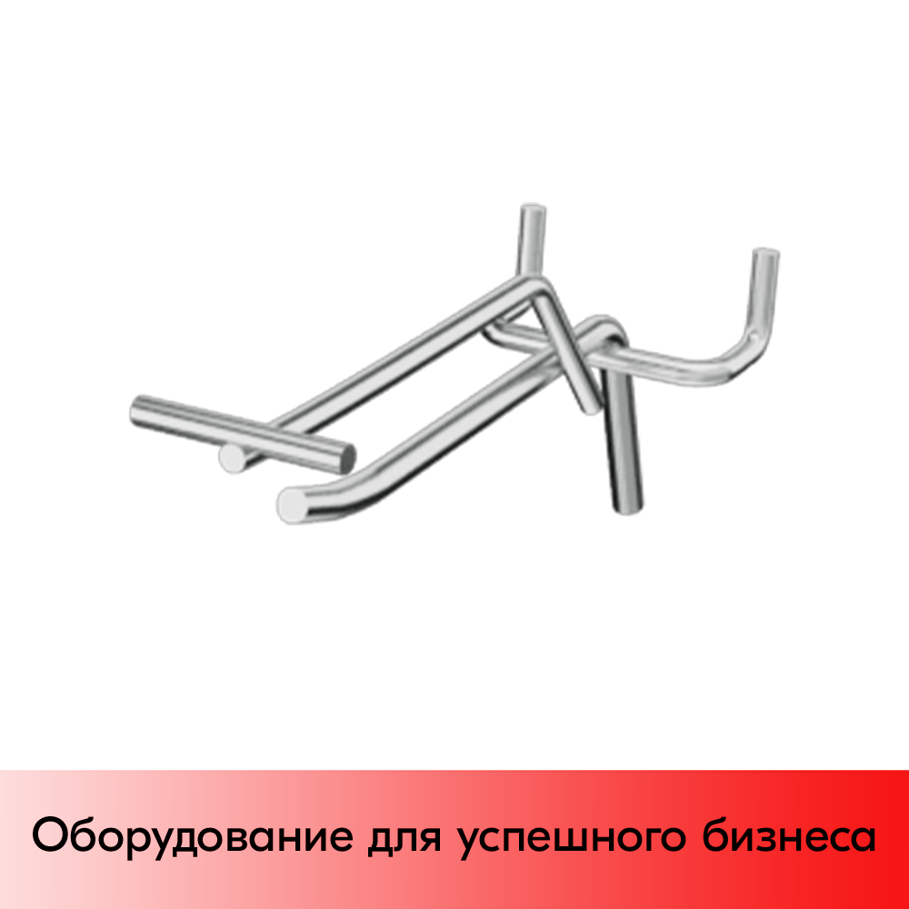 03_Крючок для перфорации одинарный с ценникодержателем 100мм, цинк-хром, d5 d4, шаг 45