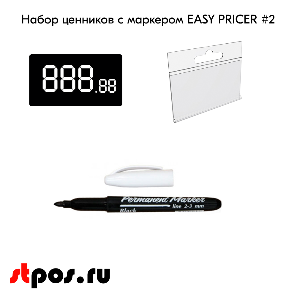 02_Набор ценников с маркером EASY PRICER 2