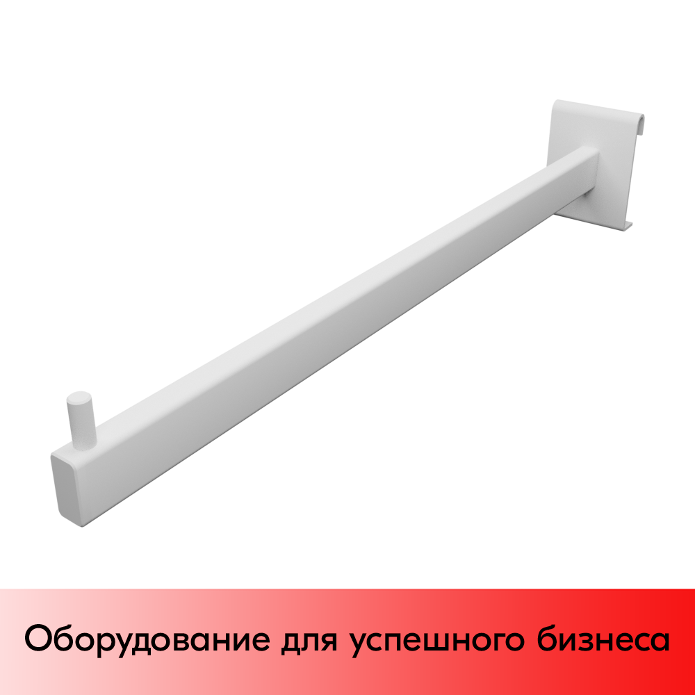 01_Консоль на сетку прямая, RAL9003, Белый