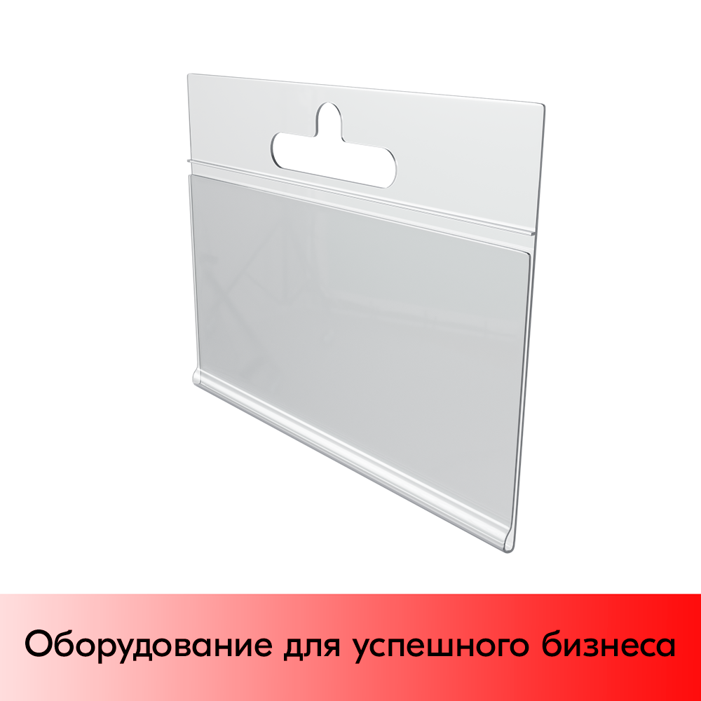 01_Навесной ценникодержатель на крючок DBHH 39 длина 50мм