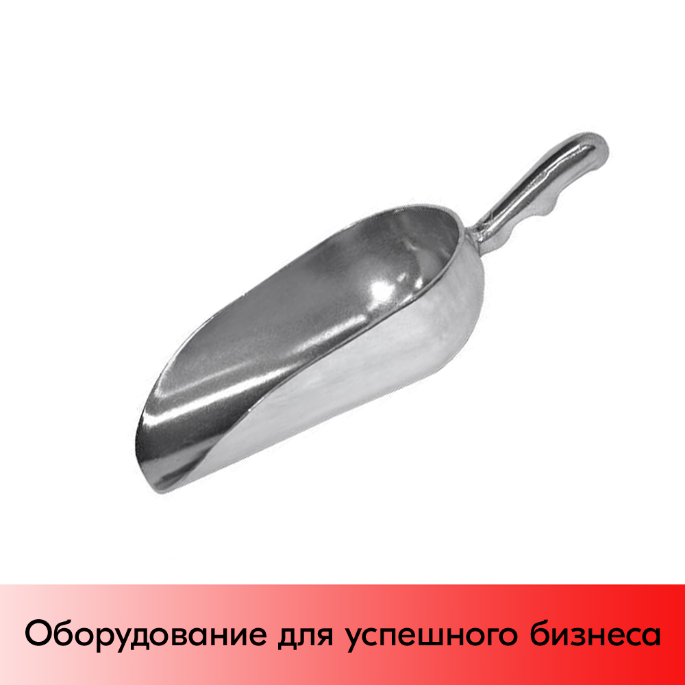 01_Совок для сыпучих продуктов 720 гр алюминий