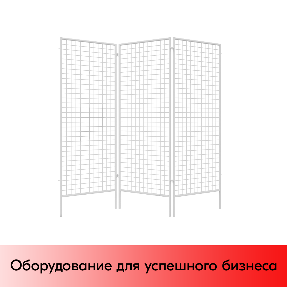 01_Стенд ширма 3-х секционный 1830х630 крашеный Белый