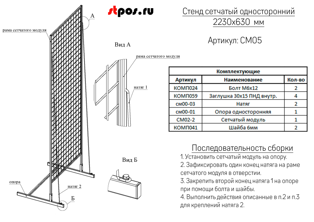 ИНСТРУКЦИЯ см05