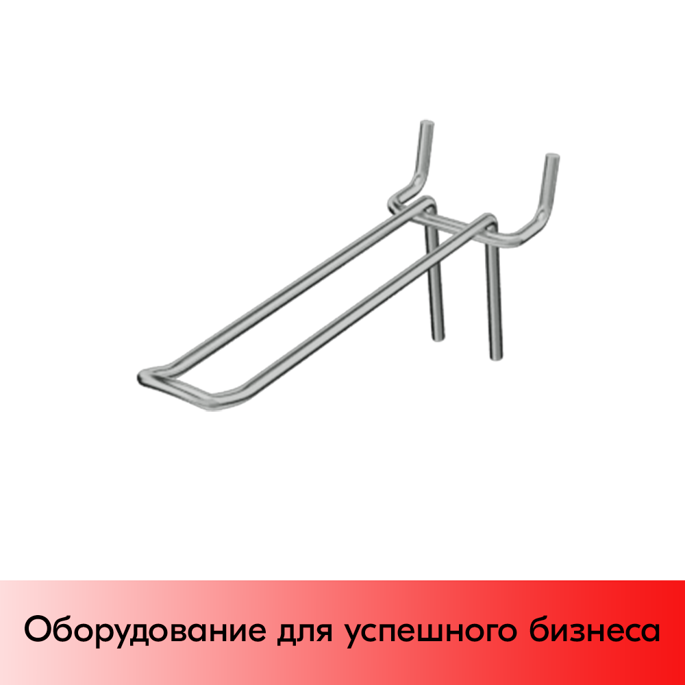 03_Крючок для перфорации двойной SHOLS, 150 мм, хром, d4,0мм, Шаг 50 мм