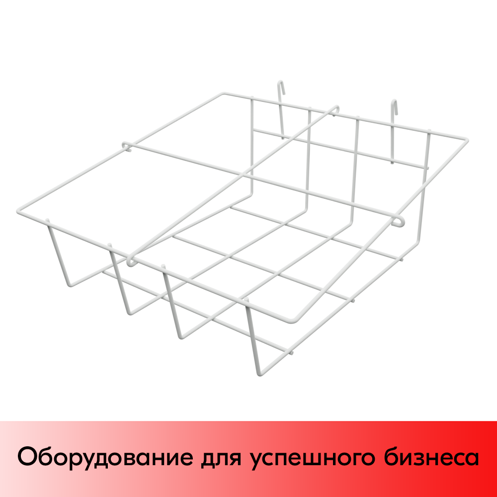 01_Полка на сетку 4 отделения для колготок, RAL9003, Белый