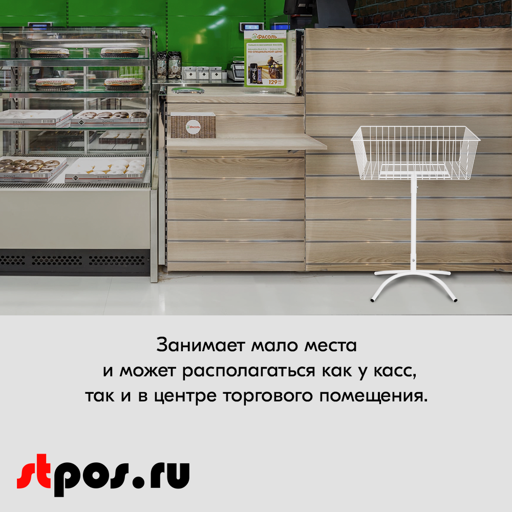 Стойка для распродаж с сетчатой корзиной 600x600x870мм, RAL9016, Белый