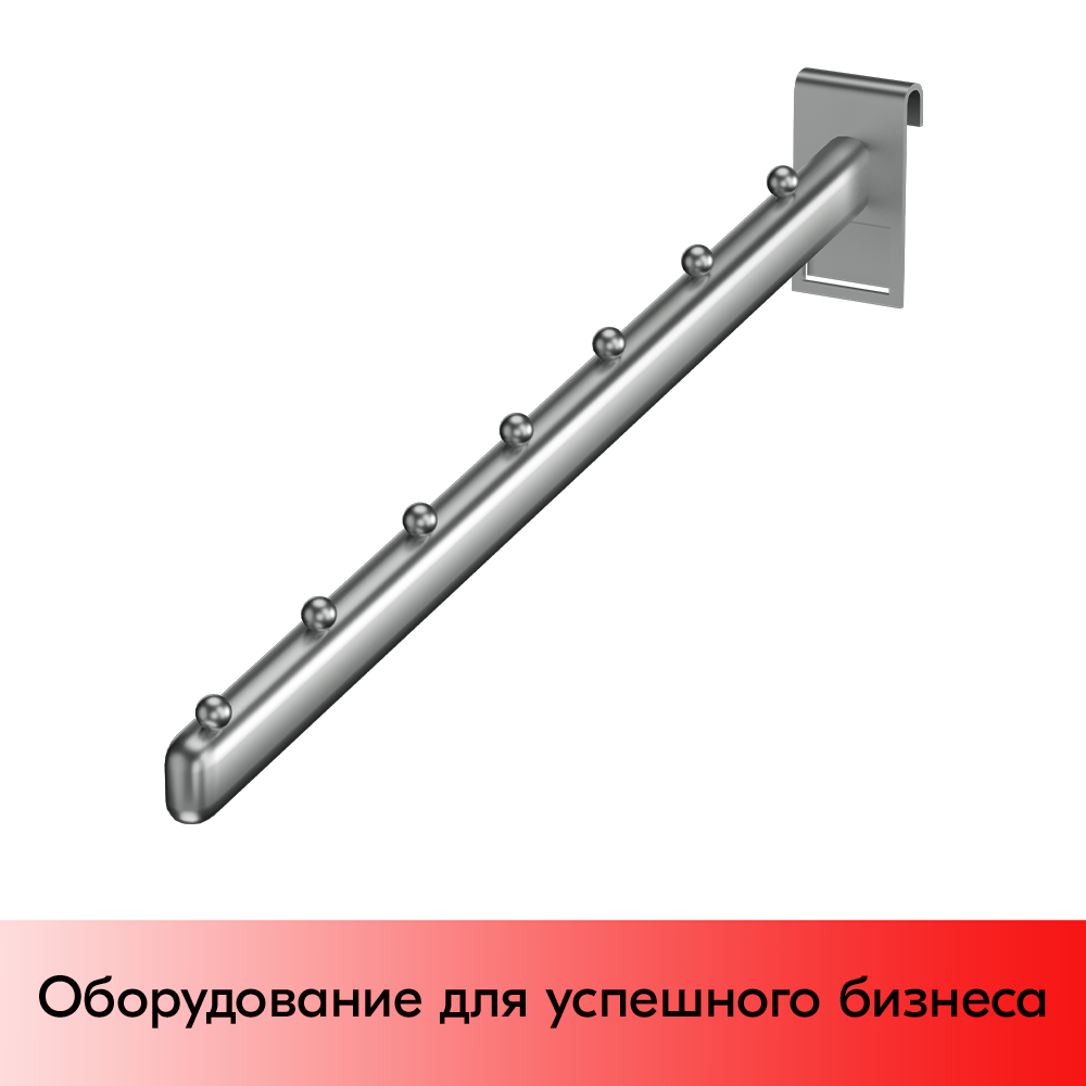 01_Кронштейн на сетку наклонный с  7 шариками 400мм, TZ111, хром