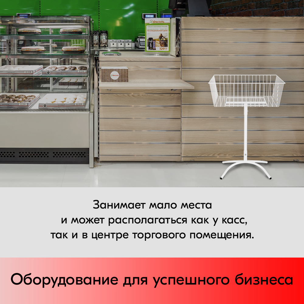 Стойка для распродаж с сетчатой корзиной 600x600x870мм, RAL9016, Белый