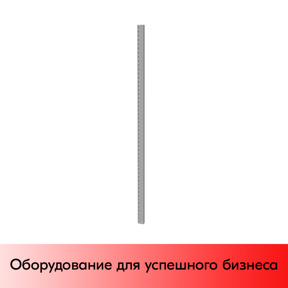 01_Стойка среднегрузовая 60х40мм (2мм), 1950мм, Глянец, RAL9016 Белый