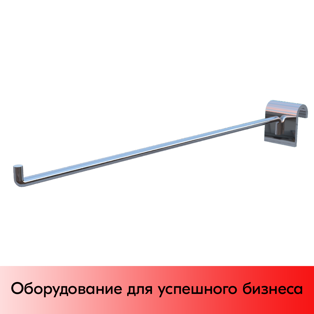 01_Крючок на штангу R 293 30х15мм (овал), 250мм, d6, хром