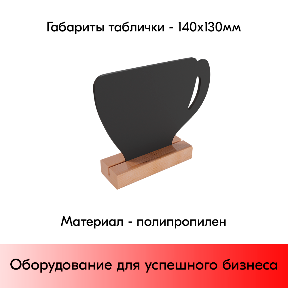 07_Меловой тайбл-тент TEA CUP 1