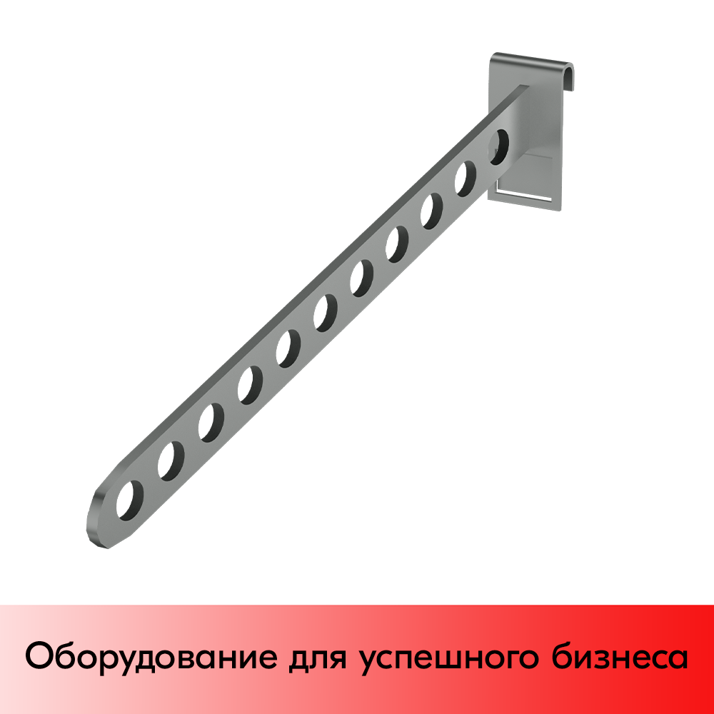 01_Кронштейн на сетку с 11 отверстиями 400мм, TZ106, хром