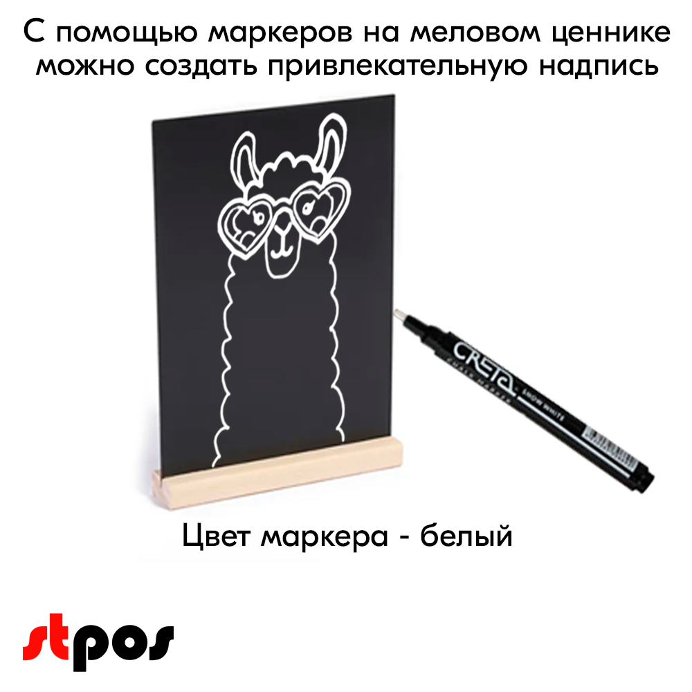 08_Тайбл-тент формата А6 с маркерной доской WOOD BASE 4 (меловой тайбл-тент А6-1шт,маркер-1шт)