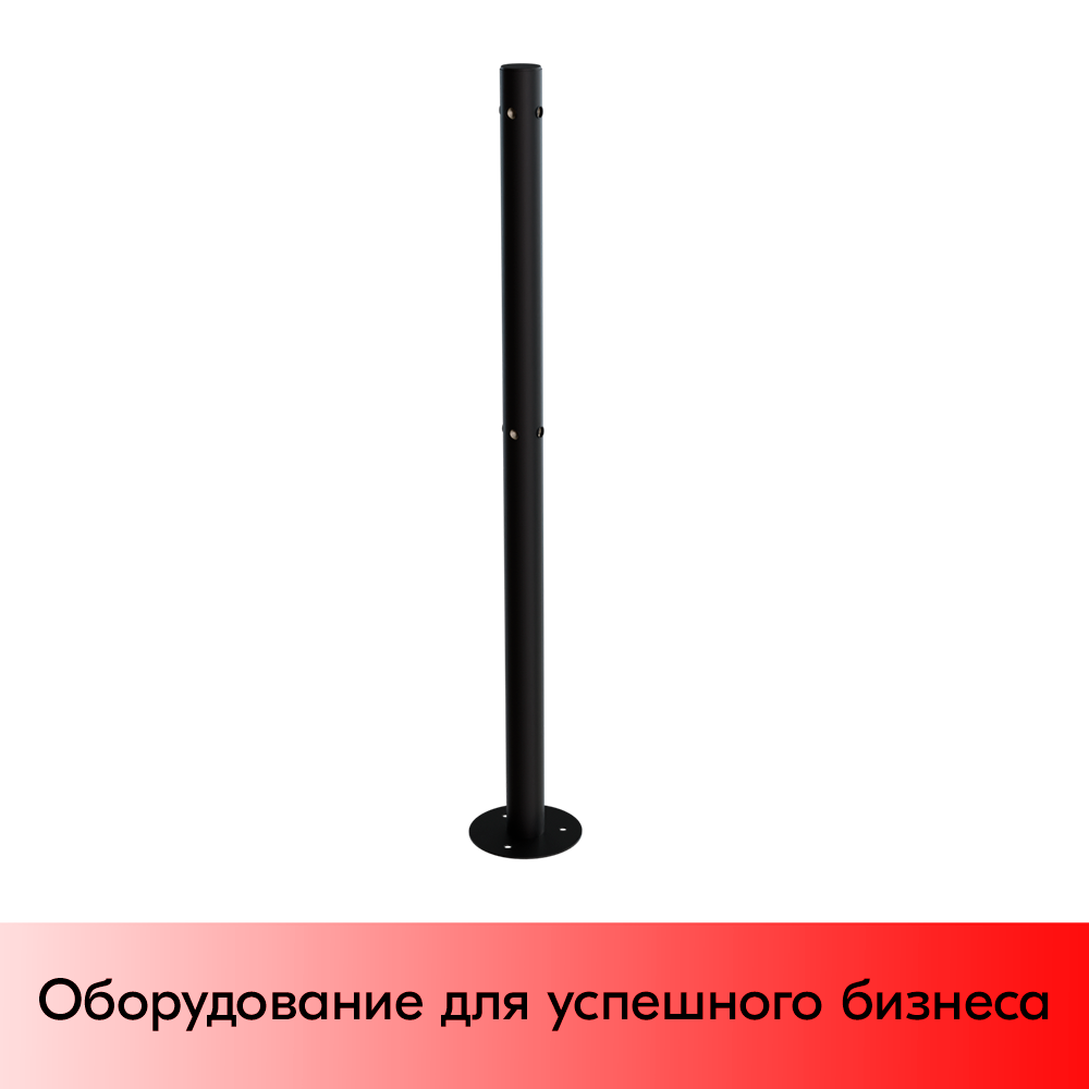 01_Столбик ограждения (стойка) 1000 мм, d50мм, черный матовый RAL9005