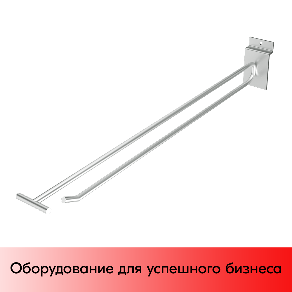 03_Крючок для экономпанели одинарный с ценникодержателем 300мм, d4,8, хром